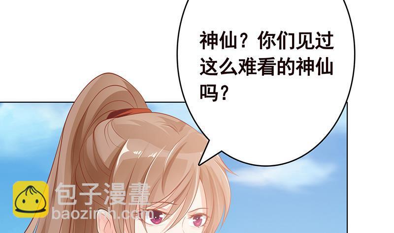第362话 妖怪与神仙(1/2)-第362话