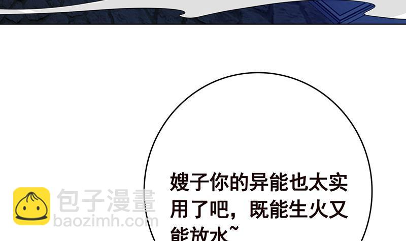 第364话 无安全绳式蹦极(1/2)-第364话