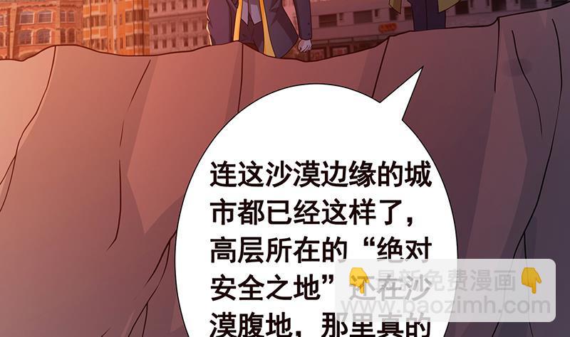 第364话 无安全绳式蹦极(1/2)-第364话