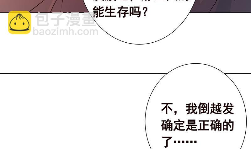 第364话 无安全绳式蹦极(1/2)-第364话