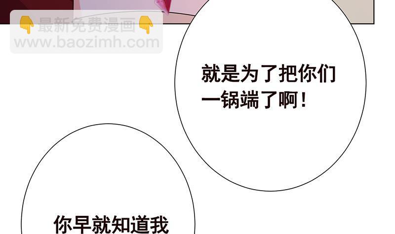 第366话 我就静静看你装X(1/2)-第366话