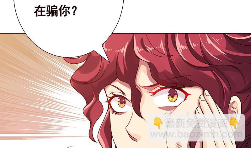 第366话 我就静静看你装X(1/2)-第366话