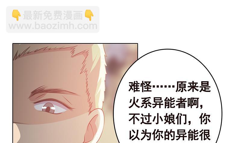 第366话 我就静静看你装X(1/2)-第366话