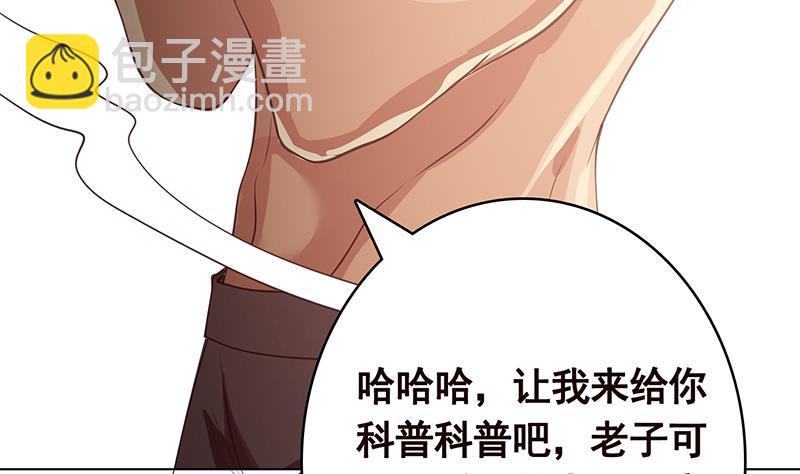 第366话 我就静静看你装X(1/2)-第366话