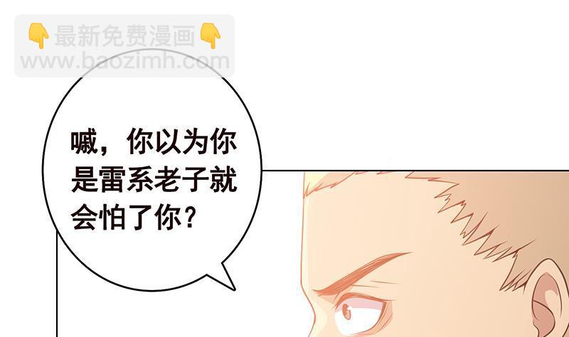 第366话 我就静静看你装X(1/2)-第366话