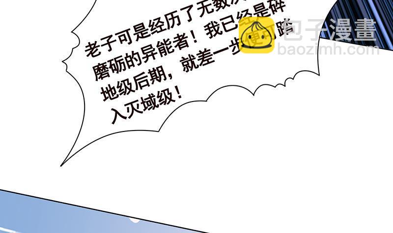 第366话 我就静静看你装X(1/2)-第366话