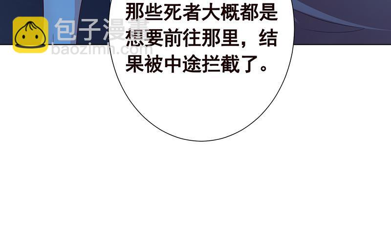 第368话 死亡的气息(1/2)-第368话