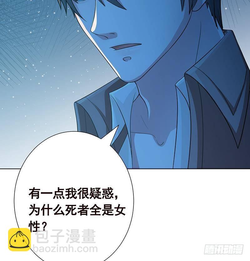 第368话 死亡的气息(1/2)-第368话
