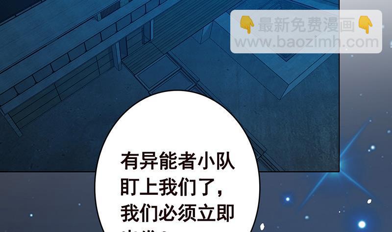 第368话 死亡的气息(1/2)-第368话