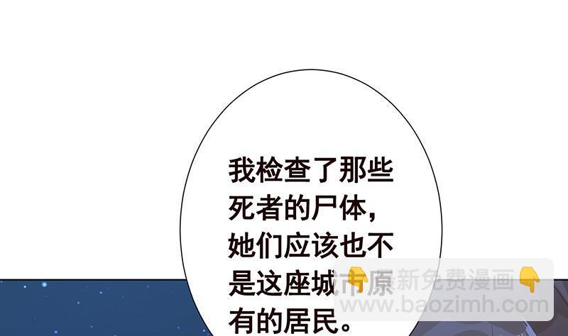 第368话 死亡的气息(1/2)-第368话