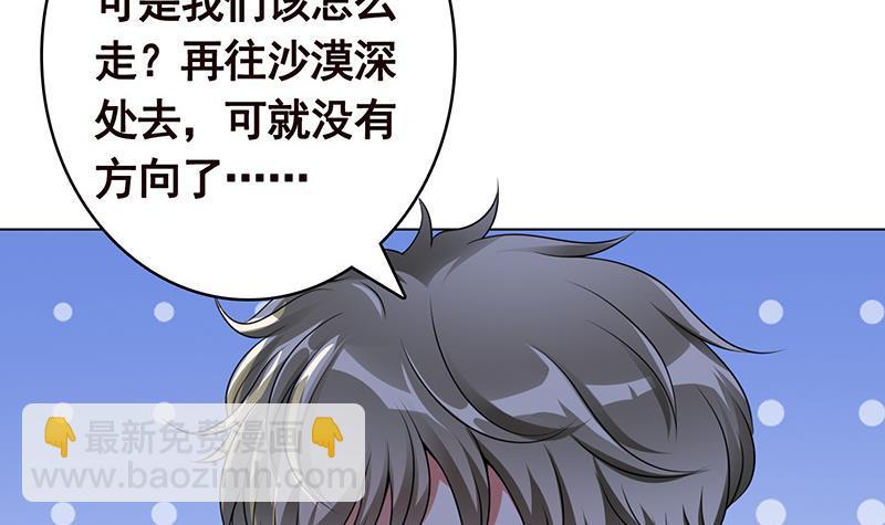 第368话 死亡的气息(1/2)-第368话