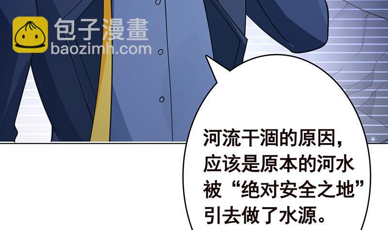 第368话 死亡的气息(1/2)-第368话