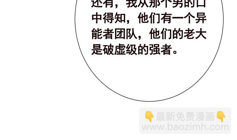 第368话 死亡的气息(1/2)-第368话