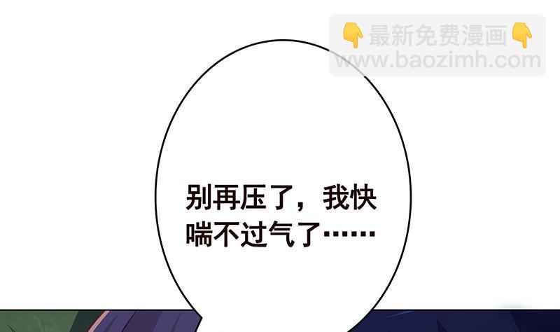 第370话 你压得我喘不过气了(1/2)-第370话