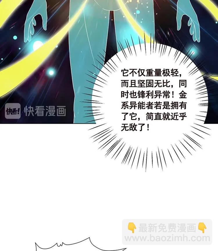 第38话 把手给我-第38话