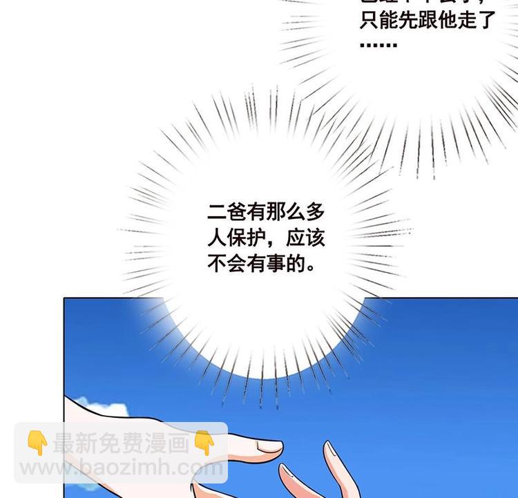 第38话 把手给我-第38话