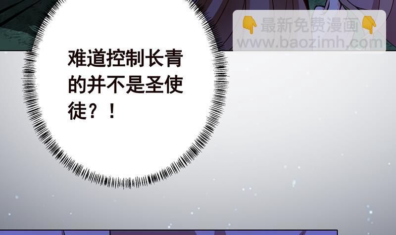 第374话 真正的圣使徒(1/2)-第374话