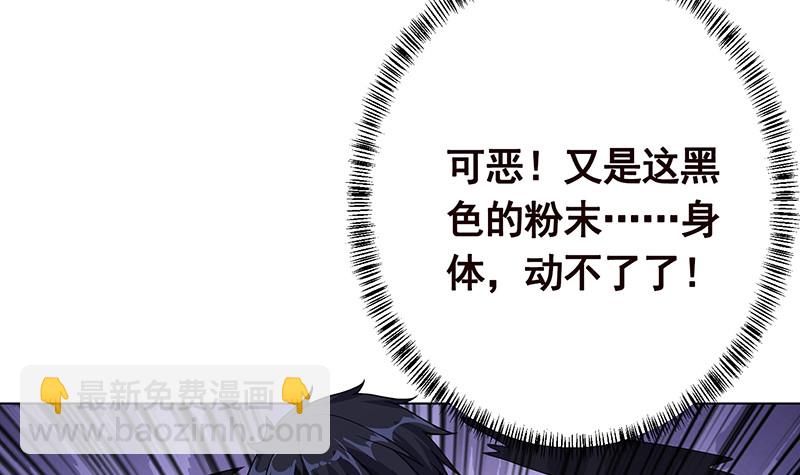 第376话 从下吃到上(1/2)-第376话