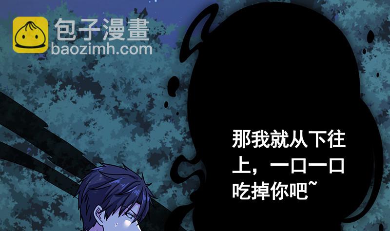 第376话 从下吃到上(1/2)-第376话