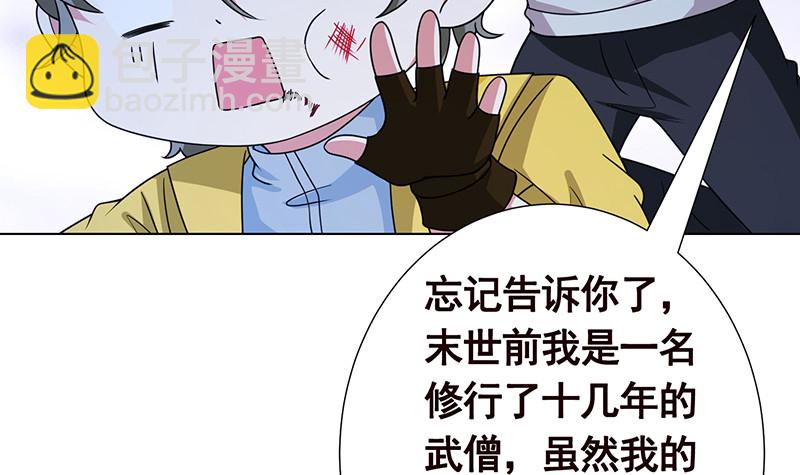 第376话 从下吃到上(1/2)-第376话