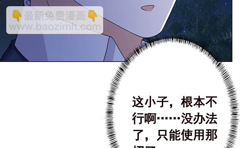 第376话 从下吃到上(1/2)-第376话