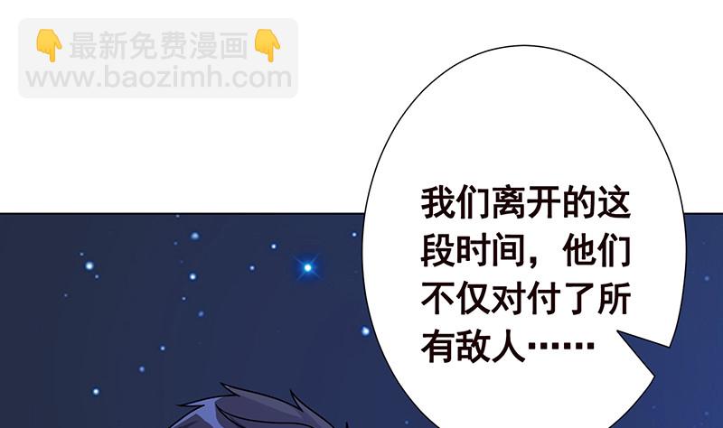 第378话 便宜占了，也变强了(1/2)-第378话