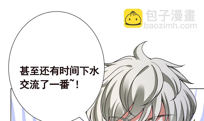 第378话 便宜占了，也变强了(1/2)-第378话