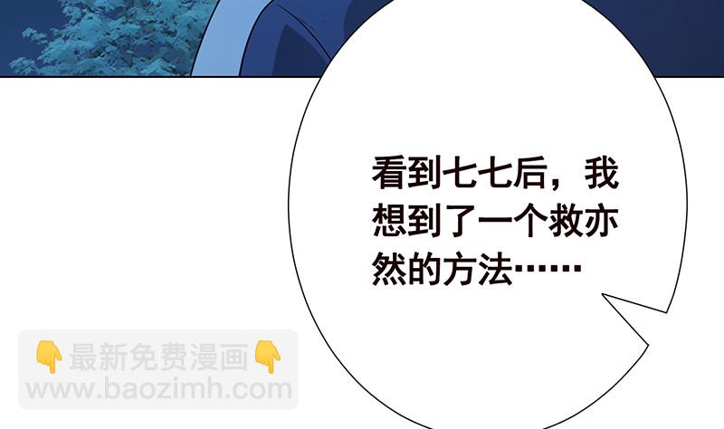第378话 便宜占了，也变强了(1/2)-第378话