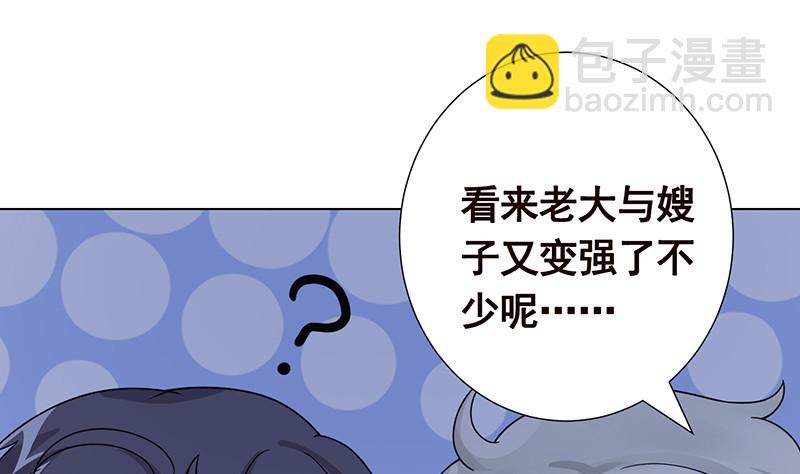 第378话 便宜占了，也变强了(1/2)-第378话