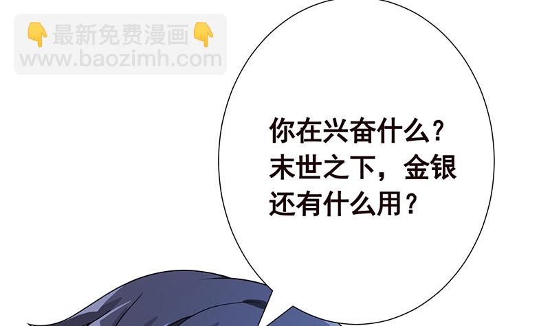 第380话 扛媳妇(1/2)-第380话