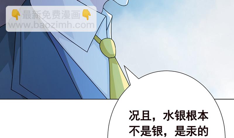 第380话 扛媳妇(1/2)-第380话