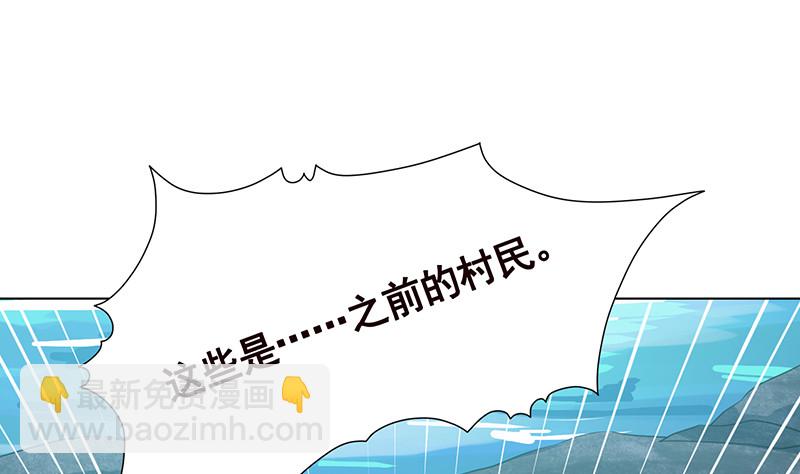 第380话 扛媳妇(1/2)-第380话
