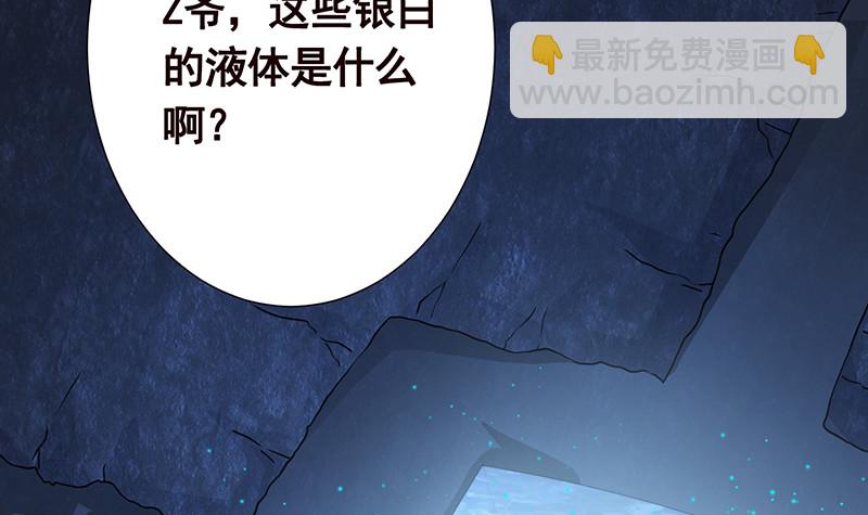 第380话 扛媳妇(1/2)-第380话