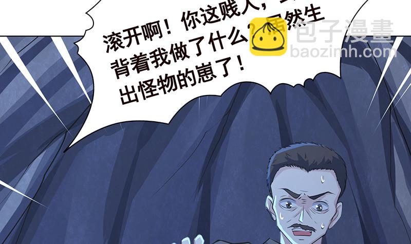 第382话 你算什么男人(1/2)-第382话