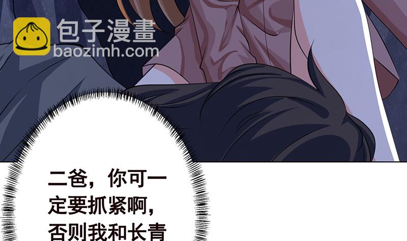 第382话 你算什么男人(1/2)-第382话