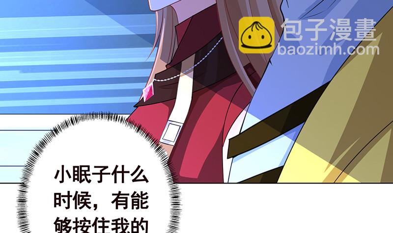 第386话 当面引诱(1/2)-第386话