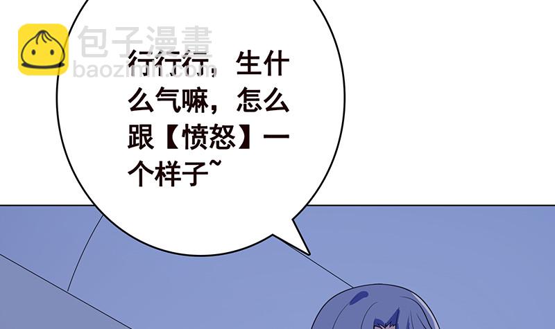 第386话 当面引诱(1/2)-第386话