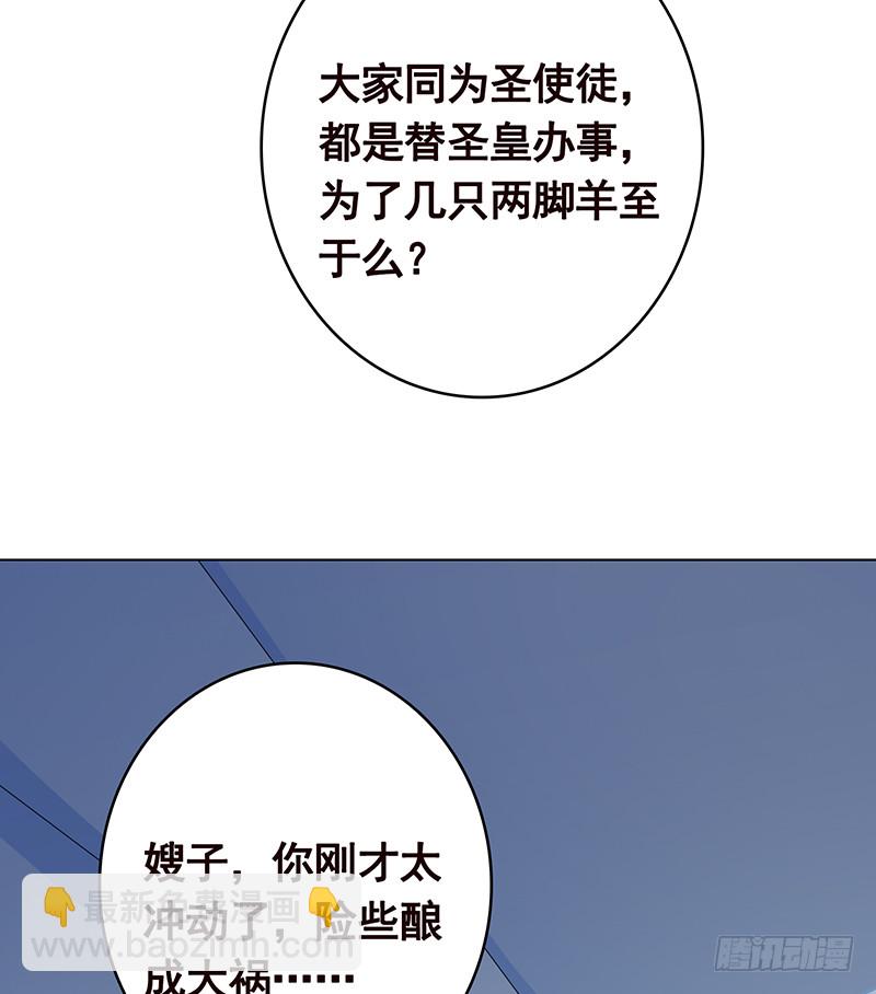 第386话 当面引诱(1/2)-第386话