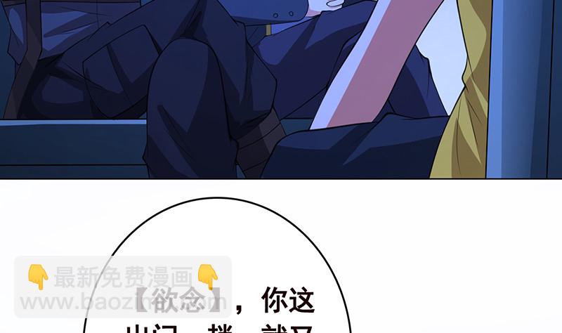 第386话 当面引诱(1/2)-第386话