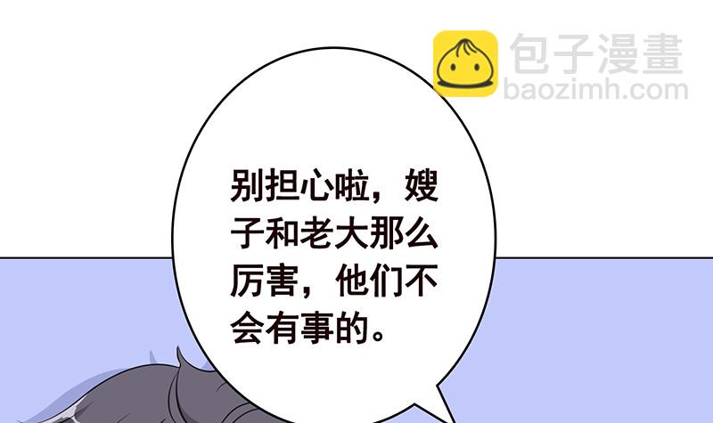 第388话 午夜餐车(1/2)-第388话