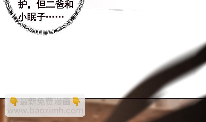 第388话 午夜餐车(1/2)-第388话