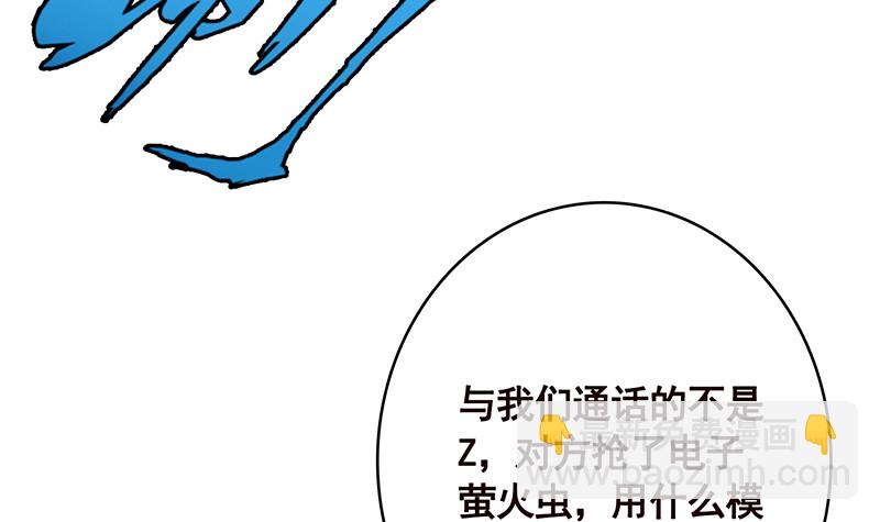 第390话 不要信与你通话的人(1/2)-第390话