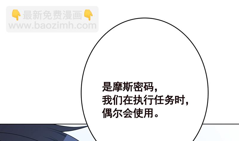 第390话 不要信与你通话的人(1/2)-第390话