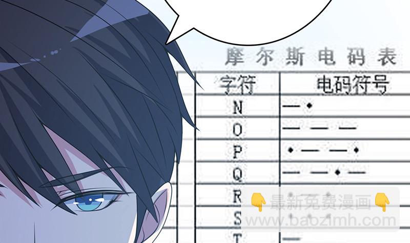 第390话 不要信与你通话的人(1/2)-第390话
