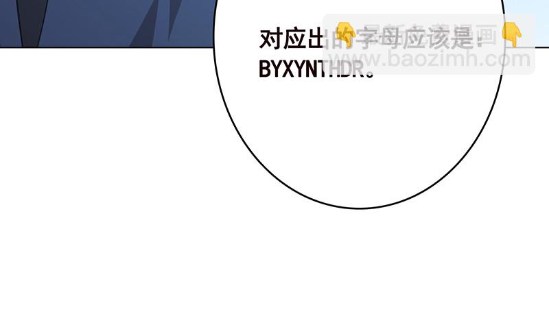 第390话 不要信与你通话的人(1/2)-第390话