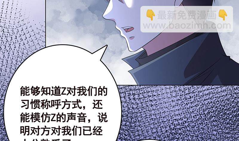 第390话 不要信与你通话的人(1/2)-第390话