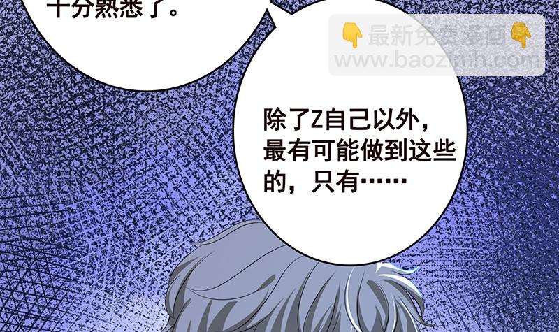 第390话 不要信与你通话的人(1/2)-第390话