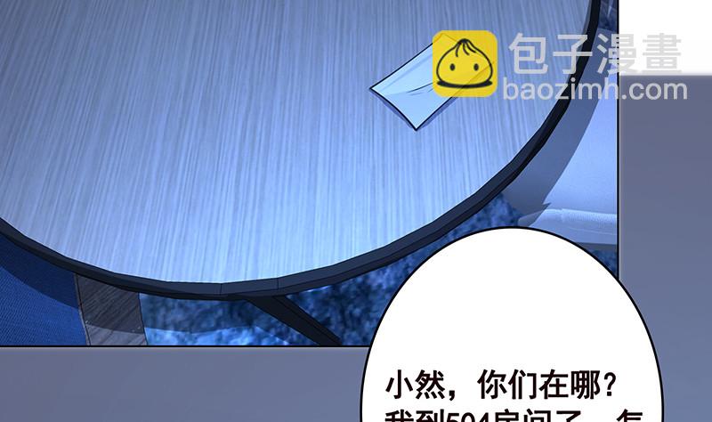 第390话 不要信与你通话的人(1/2)-第390话
