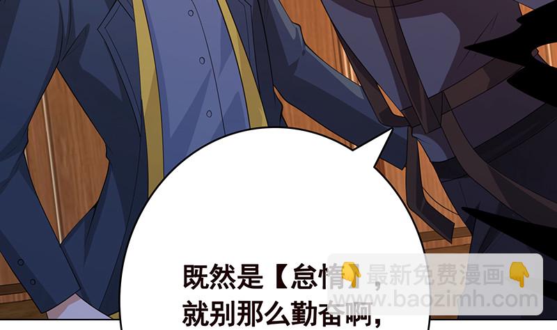第392话 狡兔三窟(1/2)-第392话