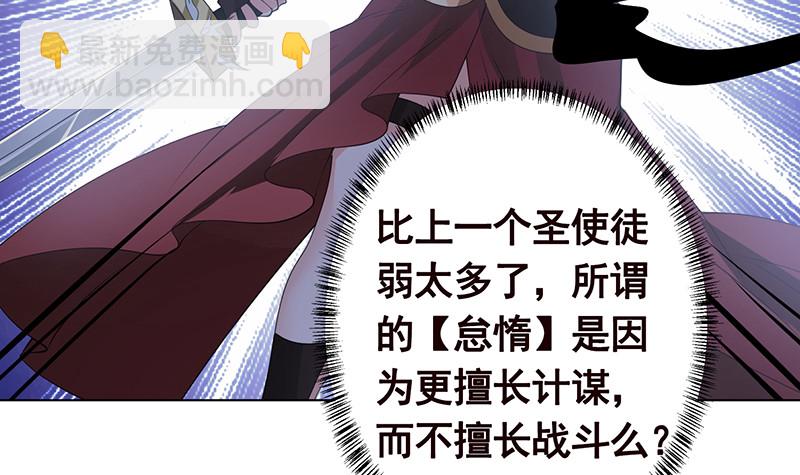 第392话 狡兔三窟(1/2)-第392话